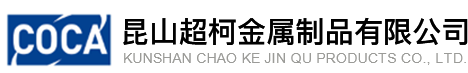 Kunshan Chaoke Metal Products Co., Ltd.